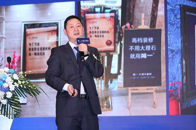 2016简一大理石瓷砖全国明码实价新闻发布会在京举办